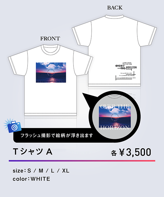 内田雄馬1st LIVE 「OVER THE HORIZON〜\u0026Over」グッズ