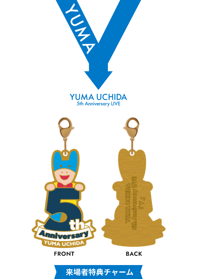 YUMA UCHIDA 5th Anniversary LIVE 「Y」 来場者特典チャーム