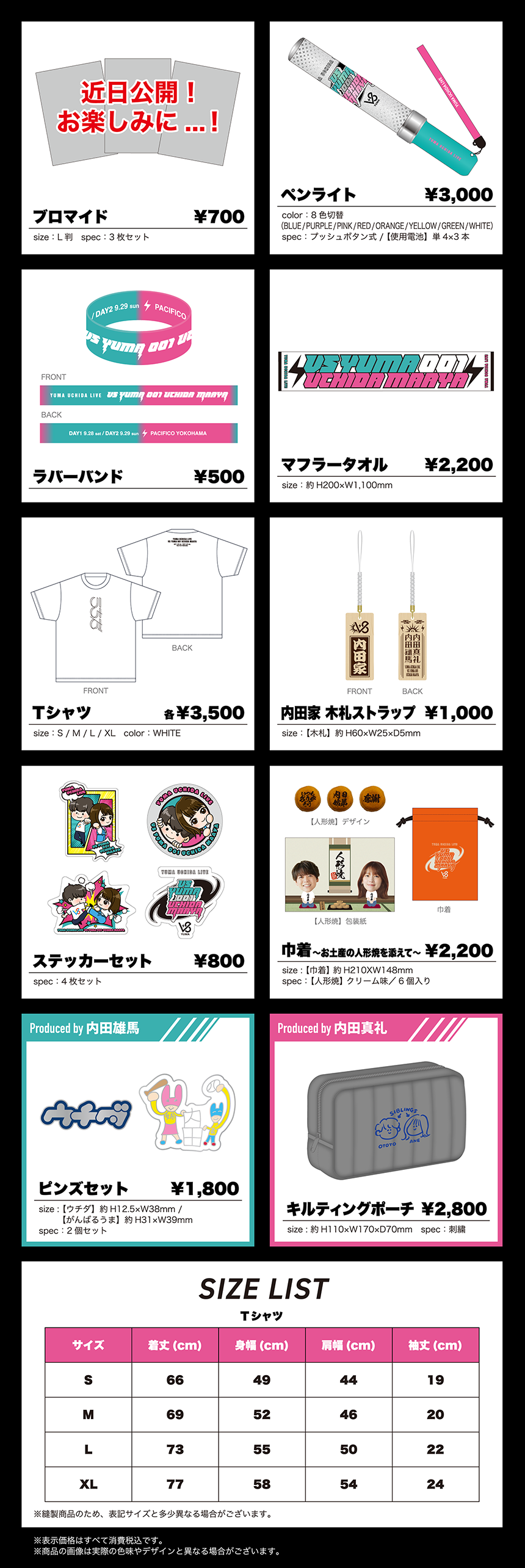 GOODS LINEUP