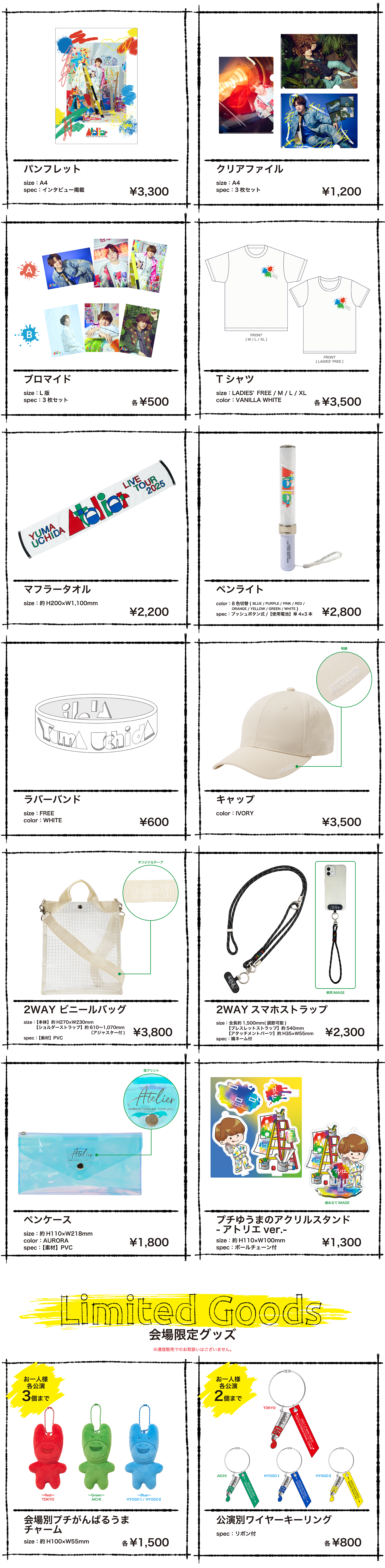 内田雄馬公式アカウント on X: 